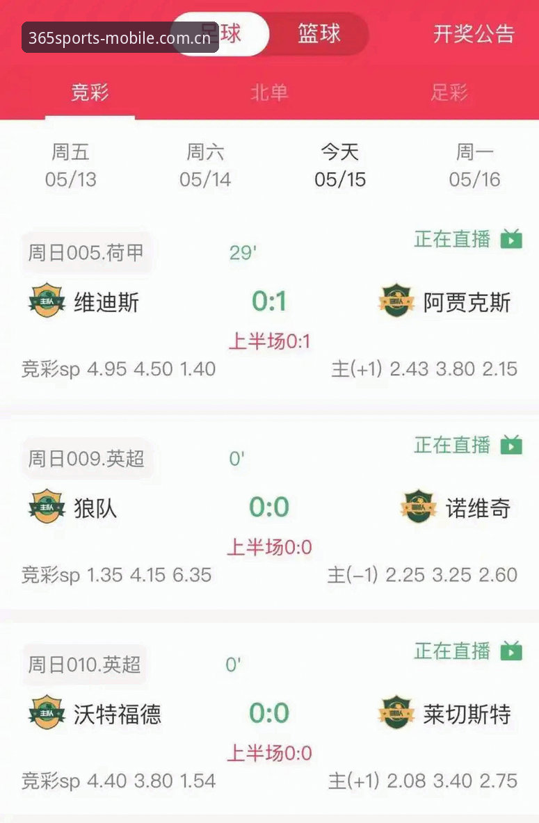 体育博彩APP中文版 官方渠道vs第三方下载:体育博彩APP中文版选择策略深度对比